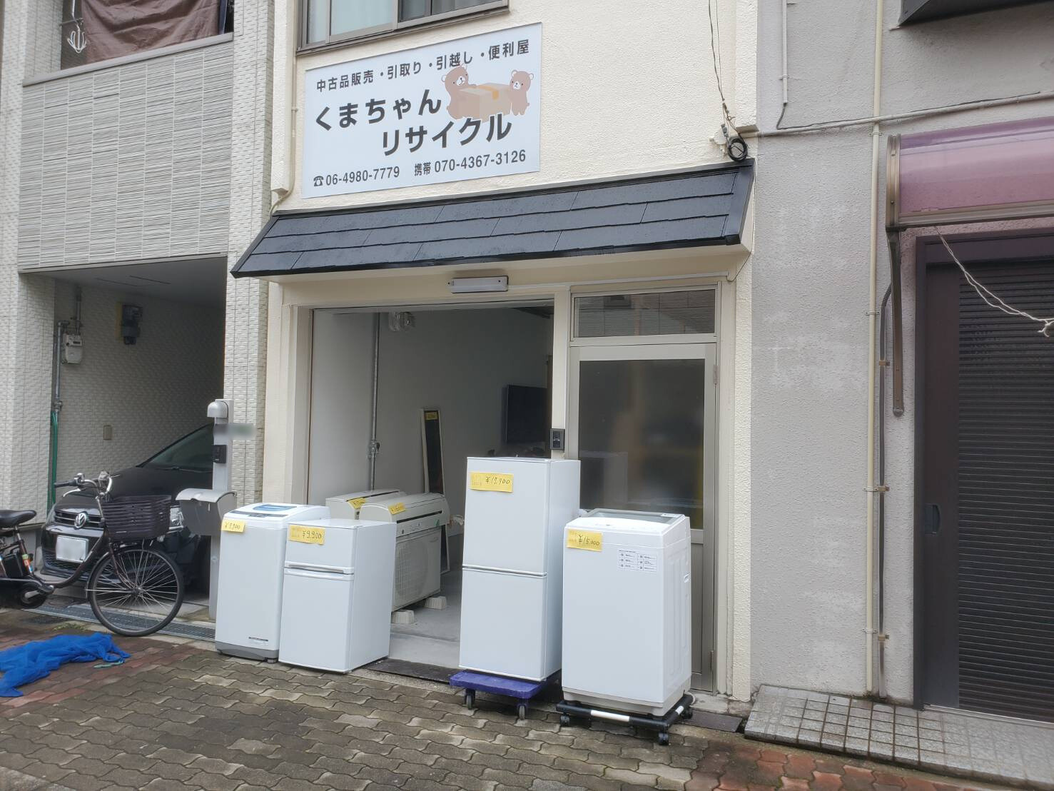 株式会社くまちゃん｜サービス 